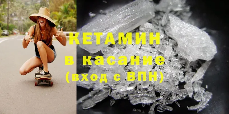 Кетамин ketamine  цены   Коломна 